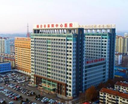 2022烟台上眼睑去脂正规整形医院排行榜前十名名单看个够！烟台市莱阳中心医院美容整形科榜首实至名归