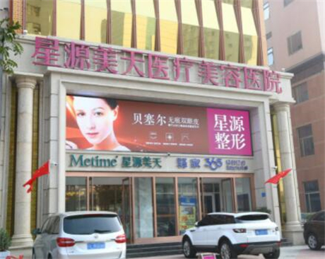 2022石家庄切开法酒窝成形正规整形美容医院top10医美机构名单公布！石家庄星源天美医疗美容医院同级难有敌手