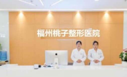 2023福州黄褐斑权威整形医院榜单TOP10(福州皮肤病防治院整形外科效果评价很高)