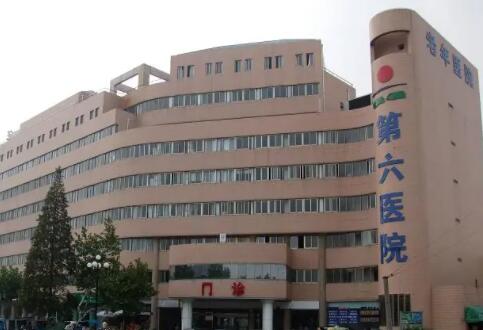 绍兴市第六人民医院整形科