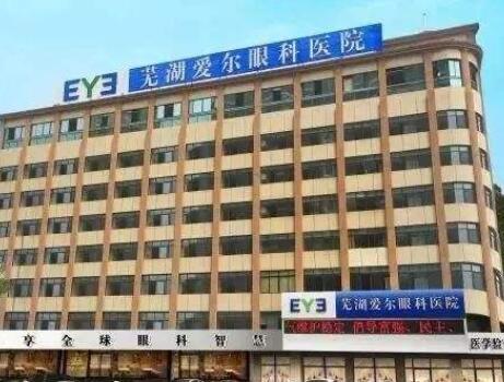 2022芜湖痣痘疤痕有名气的整形美容医院排名前十位多面测评！芜湖爱尔整形医院跟踪上榜理由TOP3
