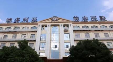 2023苏州局部溶脂医院排名榜前10位(苏州吴中区维多利亚美容医院是当地的佼佼者！)