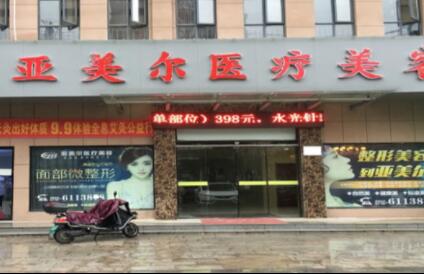 2023荆州菲蜜丽私密漂红整形美容医院排名榜TOP10(荆州第一人民医院整形美容科哪位医院更厉害？)