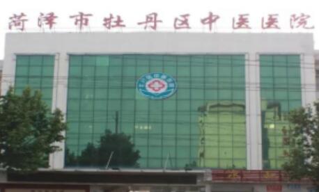 2022菏泽内窥镜眼角提升排名前十位的正规美容医院依次盘点！菏泽牡丹区中医院整形外科十大资料到手可详查