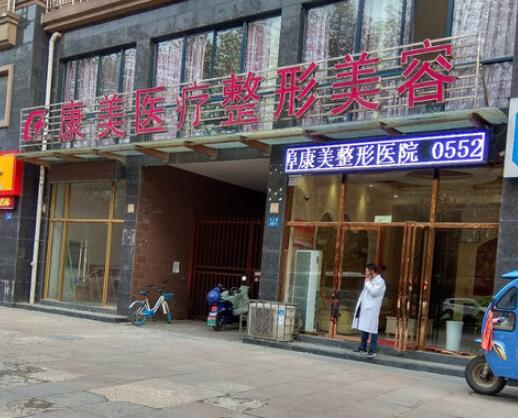 蚌埠注射羊胎素经验丰富的有哪些？2022蚌埠注射羊胎素排行十强整形医院放心选！