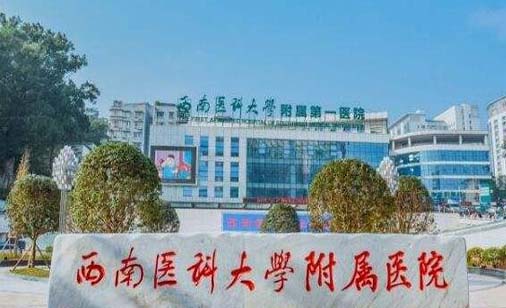 2023泸州玻尿酸眼睛细纹填充整形美容医院在榜名单前十强(泸州医学附属医院整形科技术流派不要小看)