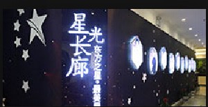 2023西安黄金点阵射频微针前10强的美容医院名单揭秘！西安东方丽诚医疗美容医院实力不赖！资料一览~