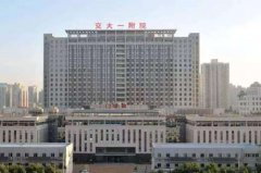 2022西安私处整容正规整形医院口碑排行前十汇总查询！西安交通大学第一医院烧伤整形美容科靠谱医院，放心选！