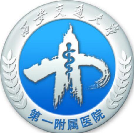 西安交通大学第一附属医院整形外科
