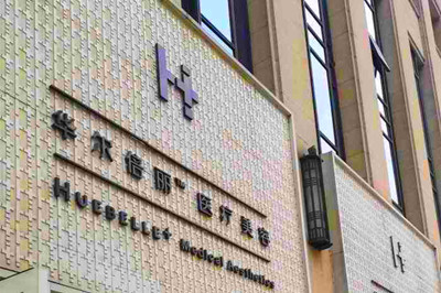 西安腰腹抽脂较好的整形医院是哪个？2022西安腰腹抽脂整形美容医院口碑排名前十位个个都是王牌！