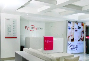 西安3D精微祛眼袋排行前十的医院榜单公布！西安爱特蜜爱丁医疗美容诊所实力强、口碑好！