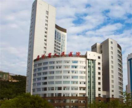 贵州省人民医院整形外科