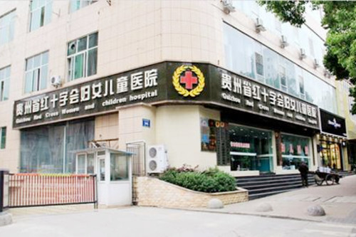 2023贵州韩式三点式双眼皮整形医院在榜名单top10强领先名单！贵州省第一人民医院整形外科部实力正规靠谱