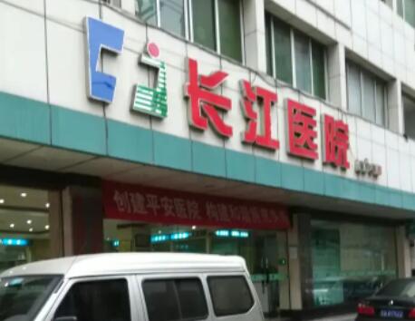 贵州长江医院整形美容中心