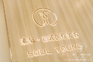 2023贵阳激光祛眼睛细纹排名前十强的正规美容医院综合大盘点！贵阳海蓝医疗美容门诊部（原素氧）效果一绝，速看不亏！