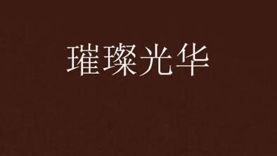 贵阳眶隔释放去眼袋价格多少贵不贵(2023贵阳眶隔释放去眼袋参考价为：5897元)