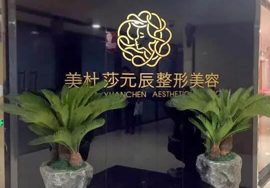 2022贵阳厚唇改薄正规医院排名榜入选机构名单公布！贵阳美杜莎元辰美容整形让大家深入了解