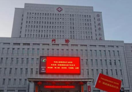 辽宁省健康产业集团抚矿总医院整形烧伤血管外科