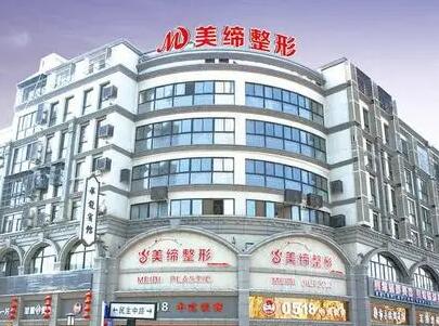 2022连云港电子吸脂瘦大腿技术好的整形美容医院排行前十位权威总评，连云港赣榆区美缔整形医院实力口碑好