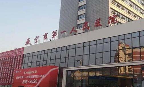 遂宁市第一人民医院眼科
