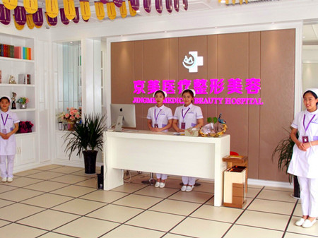 2022邯郸双眼皮眼角提升排行榜前十位的正规整形美容医院深度评判！邯郸市向晖京美医疗美容门诊部私立医美更重口碑