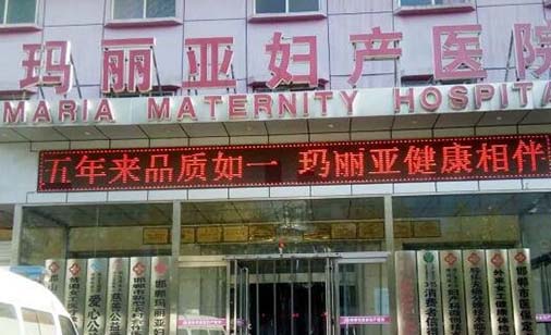 2022邯郸微针去痘印口碑榜前十位的正规整形医院实力口碑优异！邯郸玛丽亚妇产医院医疗美容科实力赞