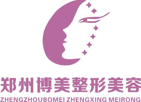 2023郑州光电去除眼袋整形医院综合实力排名认证名单！郑州二七博美医疗美容门诊部在线口碑盘点！