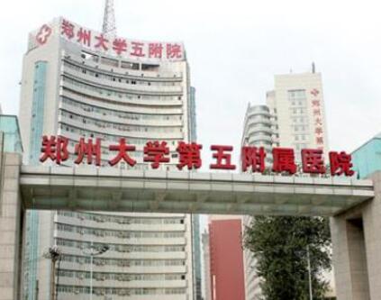 2023郑州面部提升小切口拉皮手术医院强榜前十名常年更新！郑州大学第五附属医院美容整形科在当地很有名气与口碑
