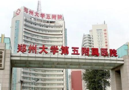 郑州脸部提拉微整整形医院有哪些正规的？权威医院排名TOP10限时公布！