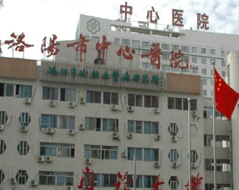 郑州大学附属洛阳中心医院烧伤整形科