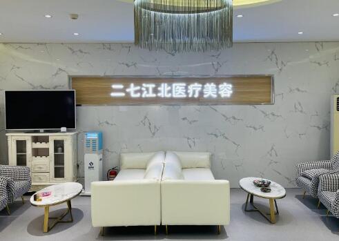 2023郑州激光去鲜红斑评分前十名美容医院(郑州江北整形门诊部这些权威的医生种草！)