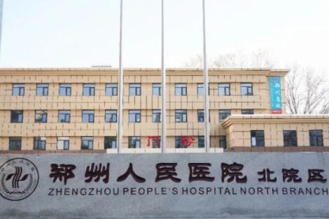 2023郑州共振吸双下巴医院top10口碑榜名单给你，郑州第一人民医院惊艳亮相~