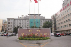 郑州烧伤医院哪几家好？2022郑州烧伤正规整形医院排名top10一览表！