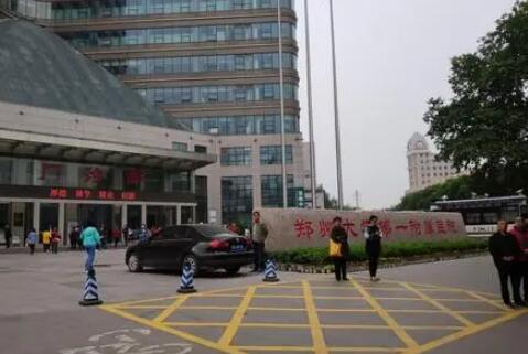 郑州第一附属医院整形科