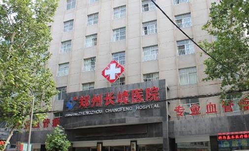 2023郑州祛疤整形医院前十名排名风评上新!郑州长峰医院整形科口碑优良，值得选择！