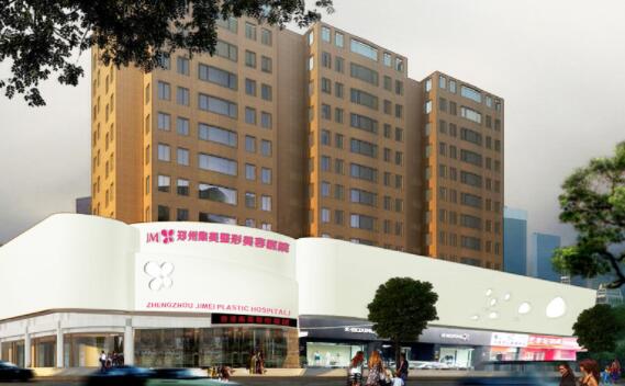 2023郑州伊维兰填充额头医院排名前十权威发布~郑州集美整形医院是当地优质医院