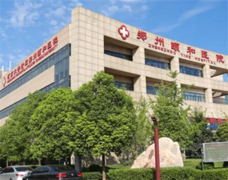 2022郑州大腿环形吸脂排名top10大型正规整形美容医院实力综合对比！郑州颐和医院整形外科技术实力一绝，选它没错！