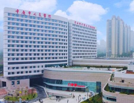 重庆人民医院整形外科