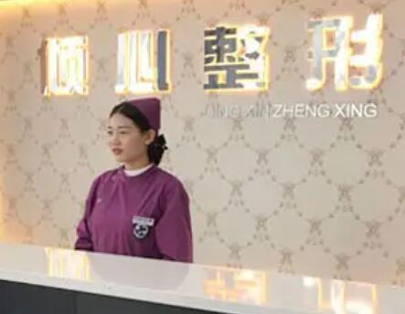 2023重庆注射祛动态细纹大型美容医院排行已锁定！重庆倾心整形美容医院强烈推荐给大家！