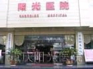 重庆北大阳光医院整形美容科