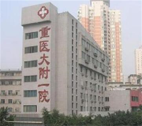 2022重庆开眼角整形大型正规美容医院top10首度推出！重庆医科大学附属医院整形美容科人气对比选择