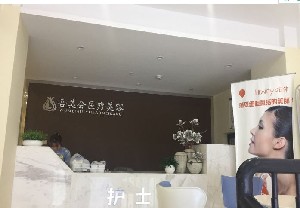 重庆膨体丰眉弓有名气的整形医院排名top10强刷新了！重庆吾美会医疗美容门诊部这些医院值得推荐