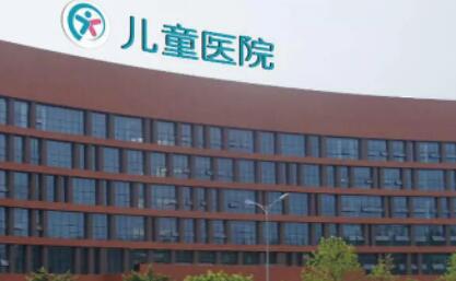 重庆市永川区儿童医院