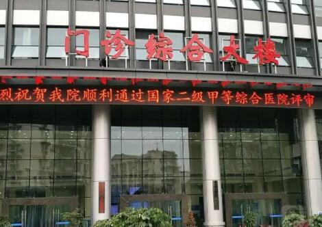 重庆市第一人民医院医学美容科