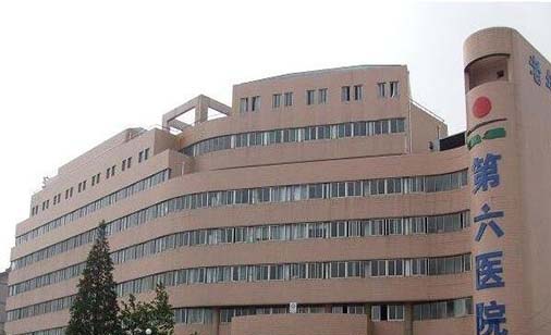 重庆市第六人民医院整形美容外科