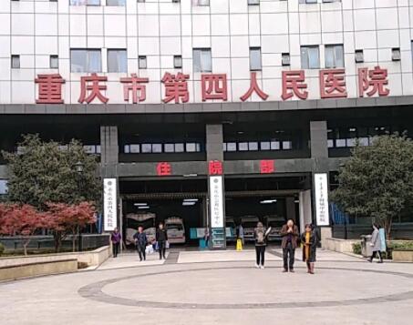 2023重庆假体填充眼睑凹陷高人气美容医院排名前十强技术都不错，重庆市第四人民医院是否信得过