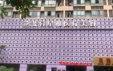 2023重庆鼻唇沟去除术美容医院综合实力前十强排名名单角逐！重庆斐暮星雅医疗美容门诊部这些医院技术顶呱呱，总有一个适合你