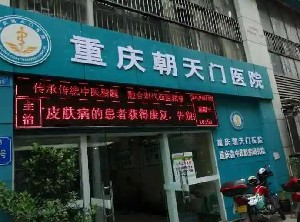 重庆祛细纹手术2022价格表全面发布(近10个月重庆祛细纹手术均价为：6106元)