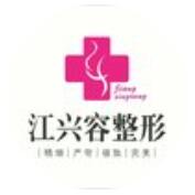 2023重庆肉毒素去鱼尾纹手术排名前10医院(重庆江兴容医疗美容诊所实力入围)