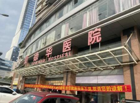重庆眼睑外翻矫正整形大概市场价是多少(2022年01月-10月眼睑外翻矫正整形均价为4273元)
